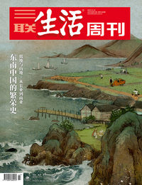 东南中国的繁荣史