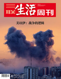 美以伊：战争的逻辑