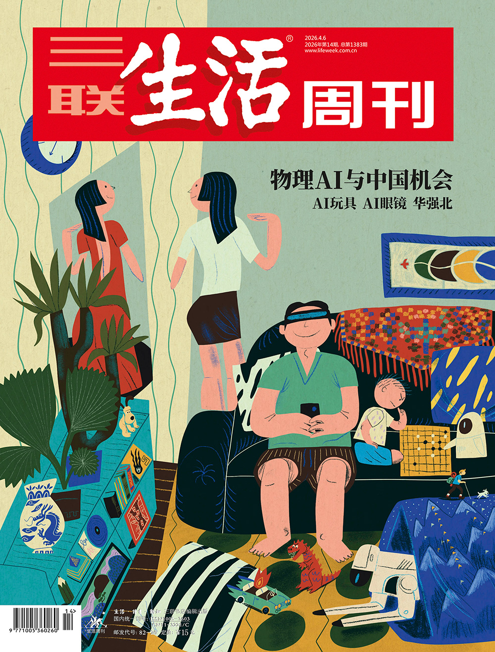 物理AI与中国机会