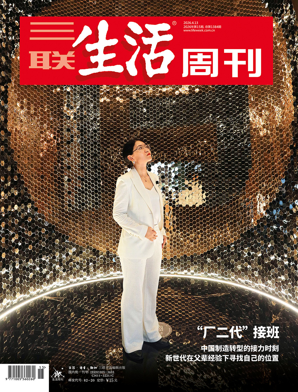 三联生活周刊 2026全年1-12月共52期 PDF