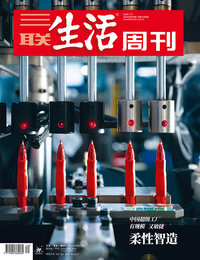 柔性智造
