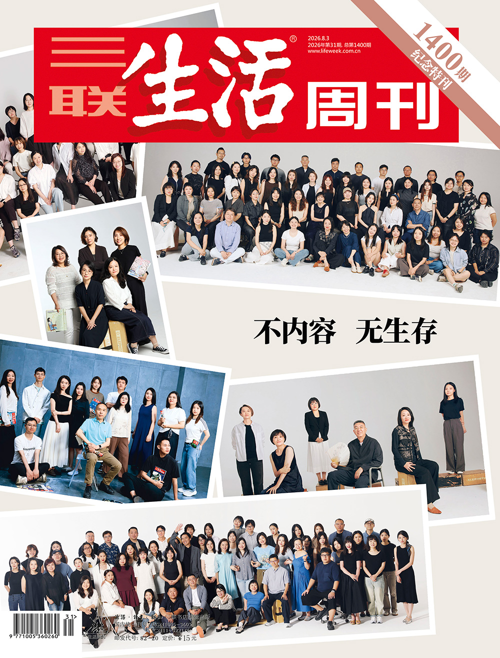 不内容 无生存