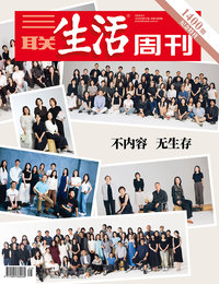 不内容 无生存
