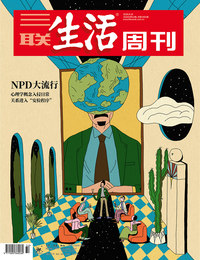 NPD大流行