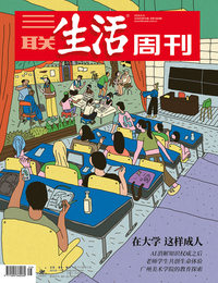 在大学 这样成人