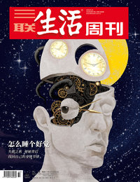 怎么睡个好觉