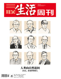 人类向自然追问
