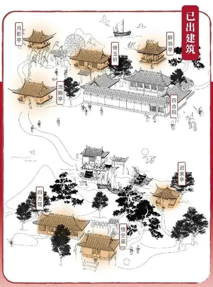 酔翁亭記 酔翁亭記』_百度百科