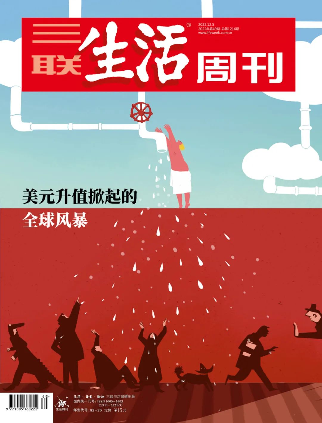 历史性的美元升值，会如何冲击我们的生活？-三联生活网