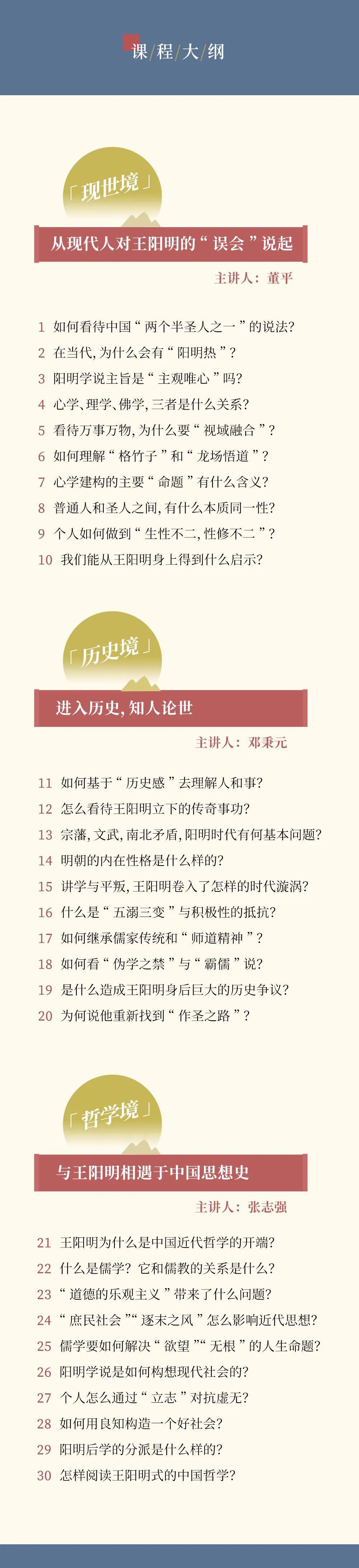 500多年前的王阳明，在今天为何被热切谈论？