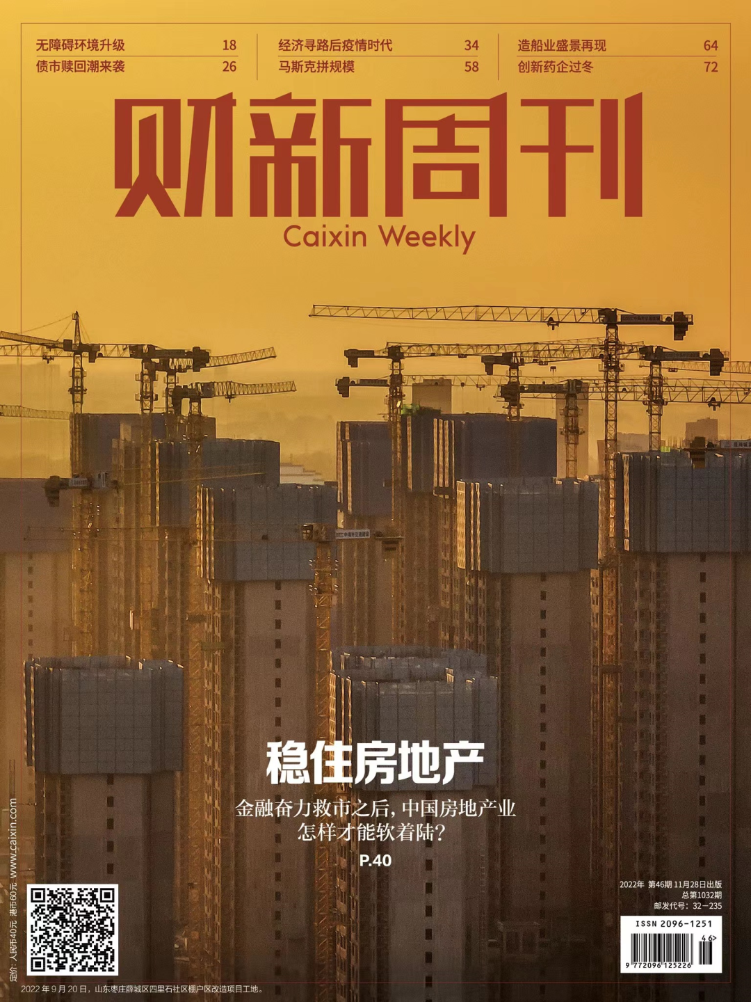 房地产市场回暖,新形势下如何买房?