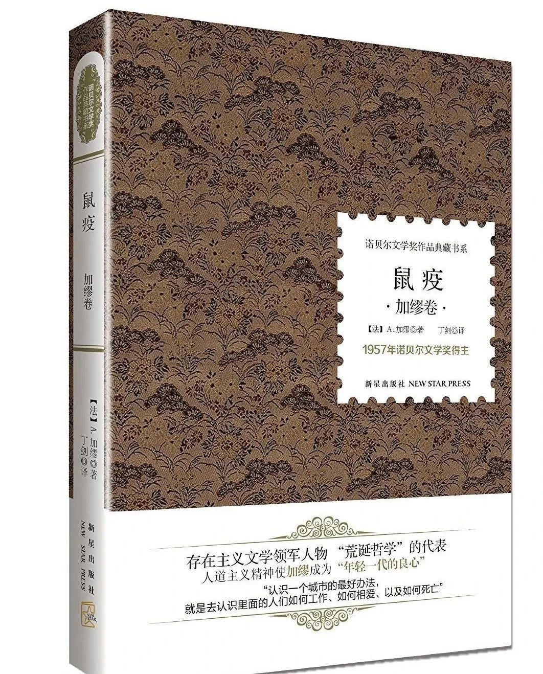 值得反复阅读的100本经典