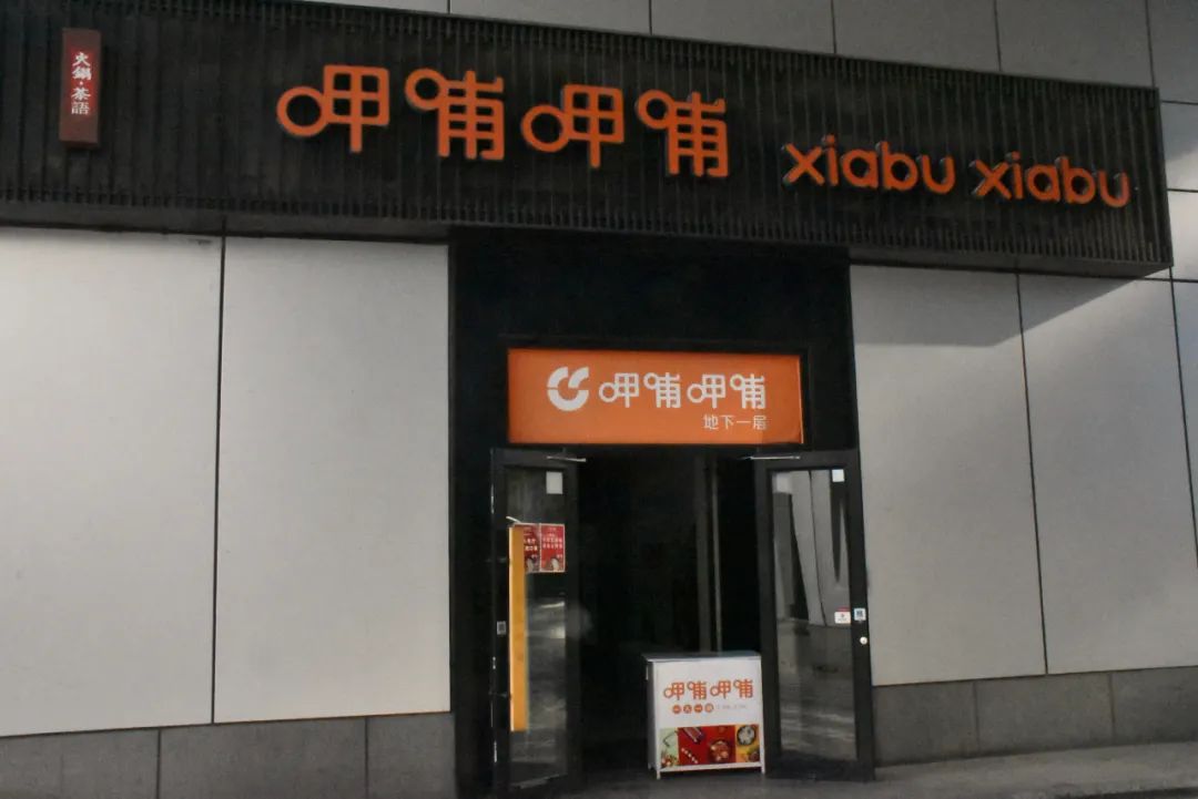 呷哺呷哺闭店潮下，火锅店都贵到吃不起了吗？