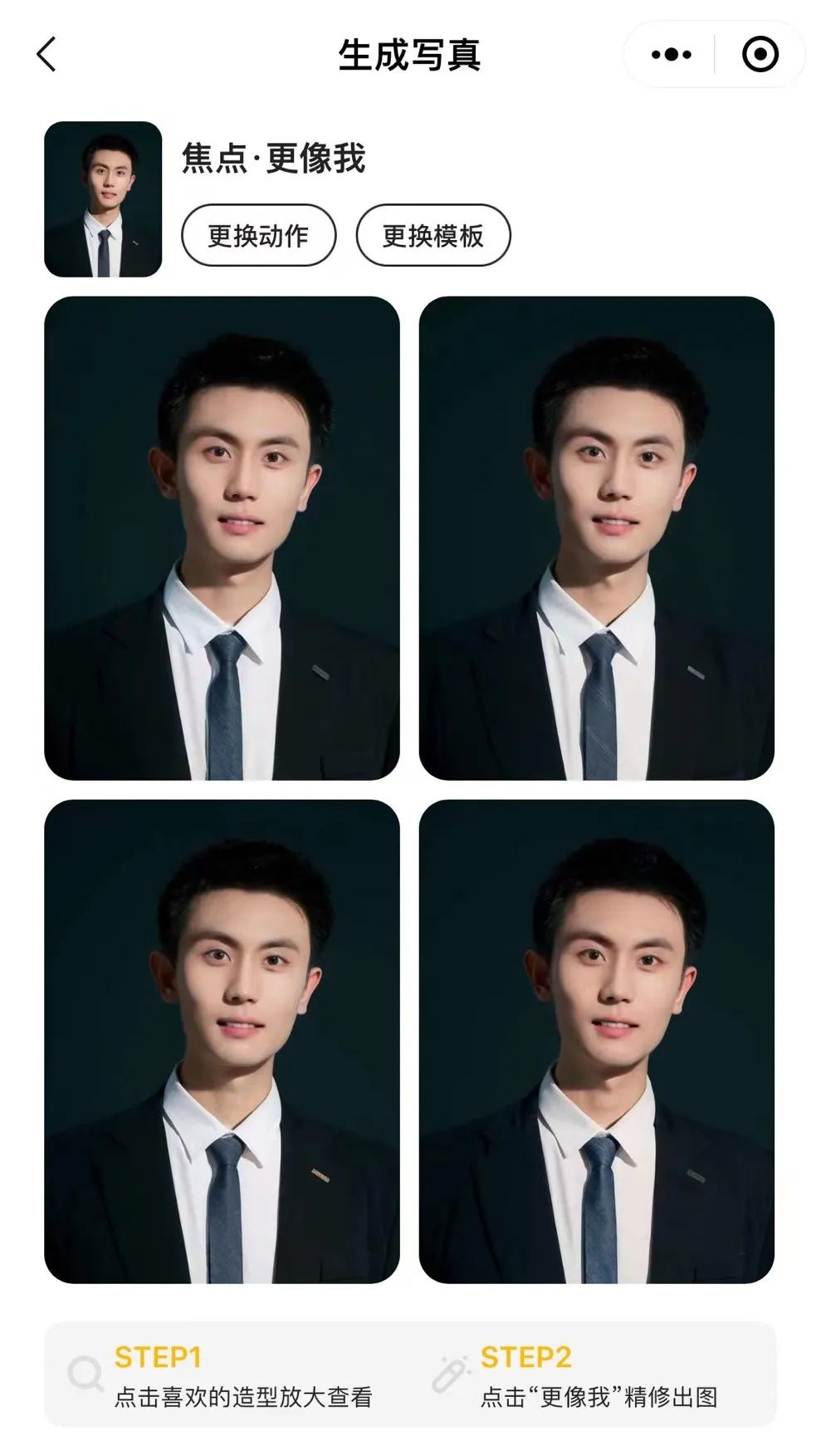 9.9元的AI写真，只能用在相亲局？-三联生活网