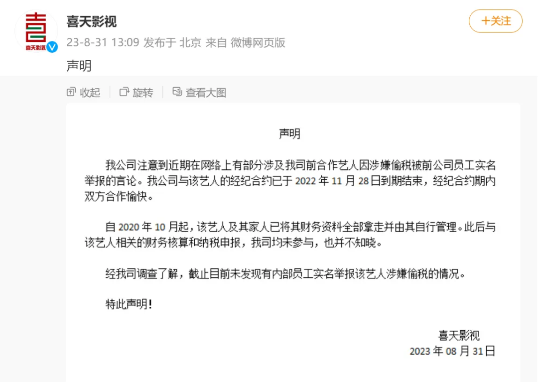 宋祖儿被举报偷税漏税明星为何仍敢铤而走险？
