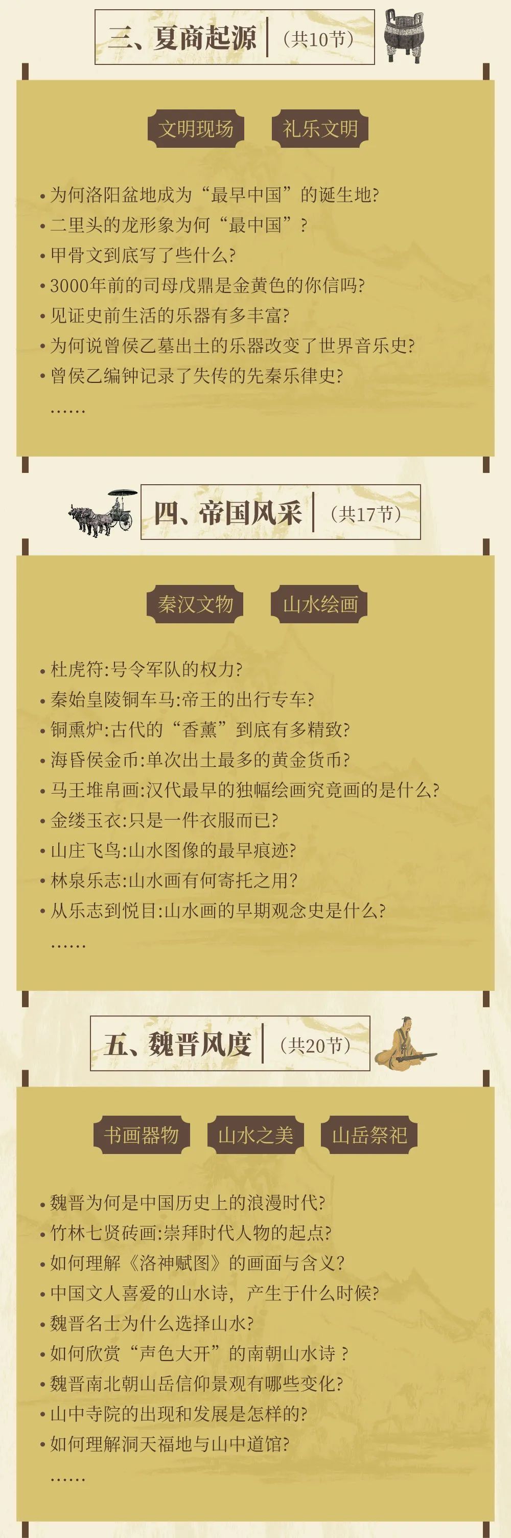 中国式审美,为什么能领先世界1000年?