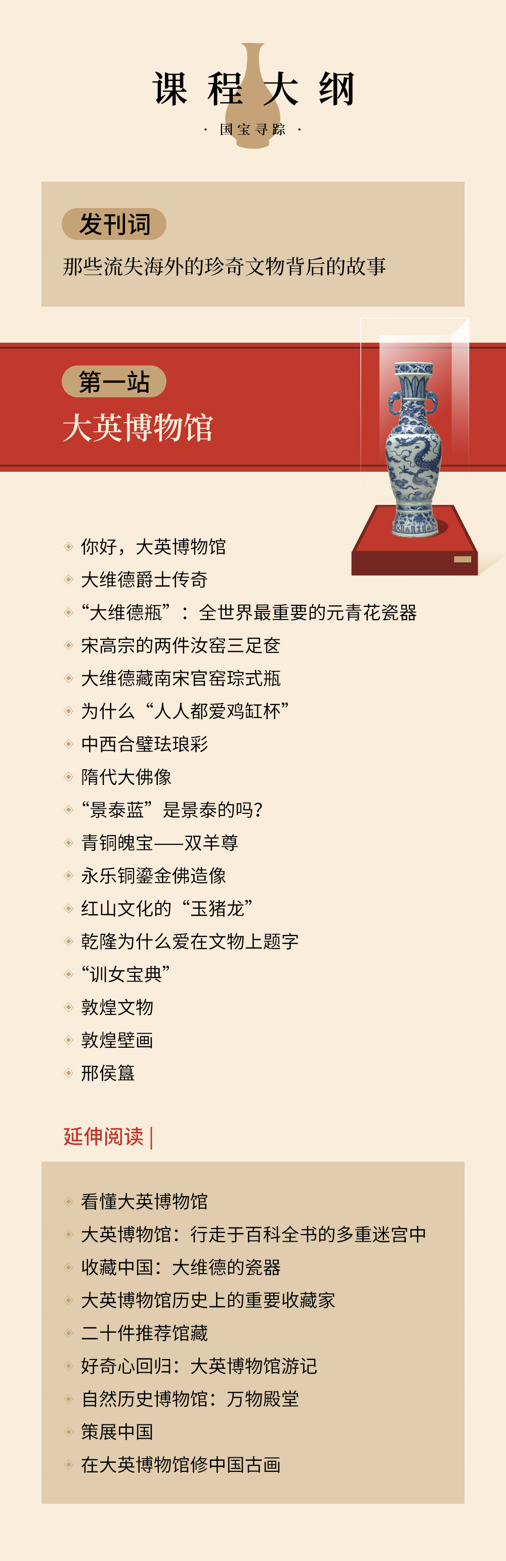 流浪在外的国宝,我们用这样的方式带它们“回家”