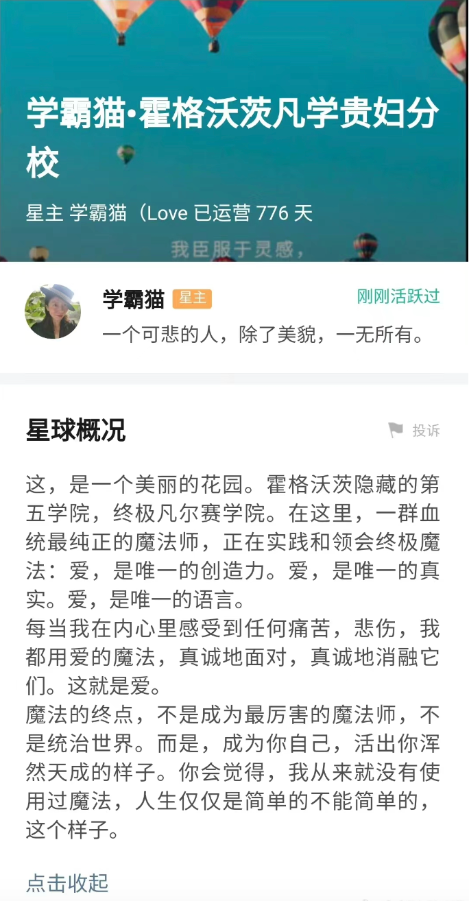 贵妇星球”里，学霸猫和她负债数万的学员