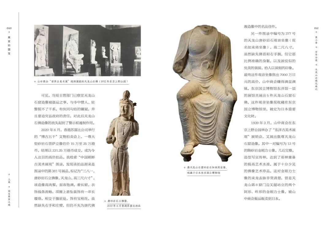 一个半世纪的流散，108件离家国宝的珍贵档案，它来了！
