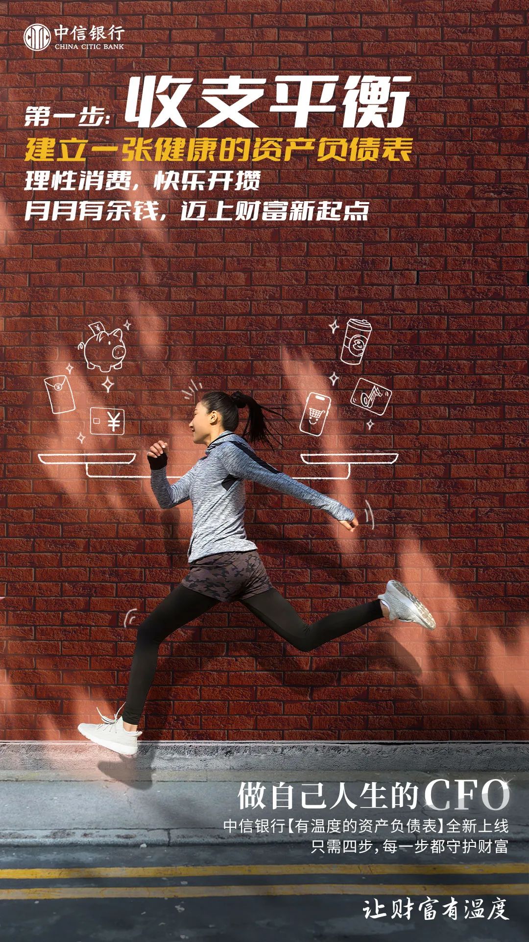 长寿时代，做自己人生的CFO