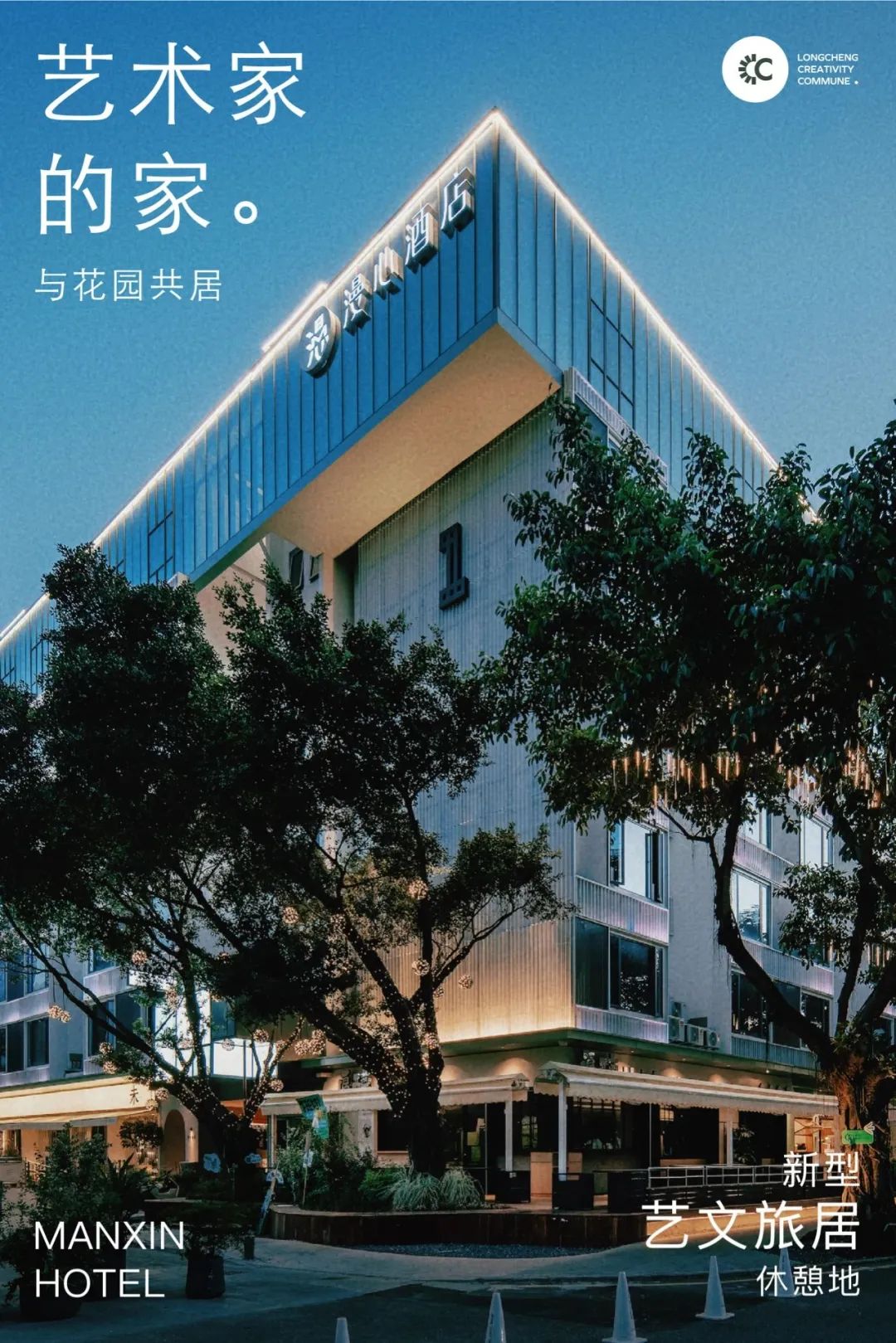 慢下来的旅途，在艺术范与烟火气之间