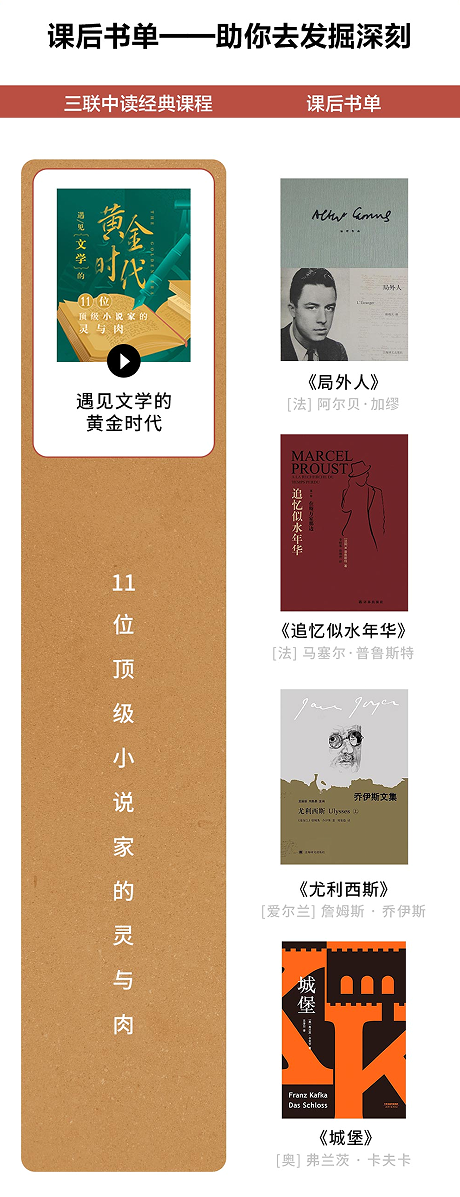 三联中读 x 微信读书:你最好的读书搭子已就位