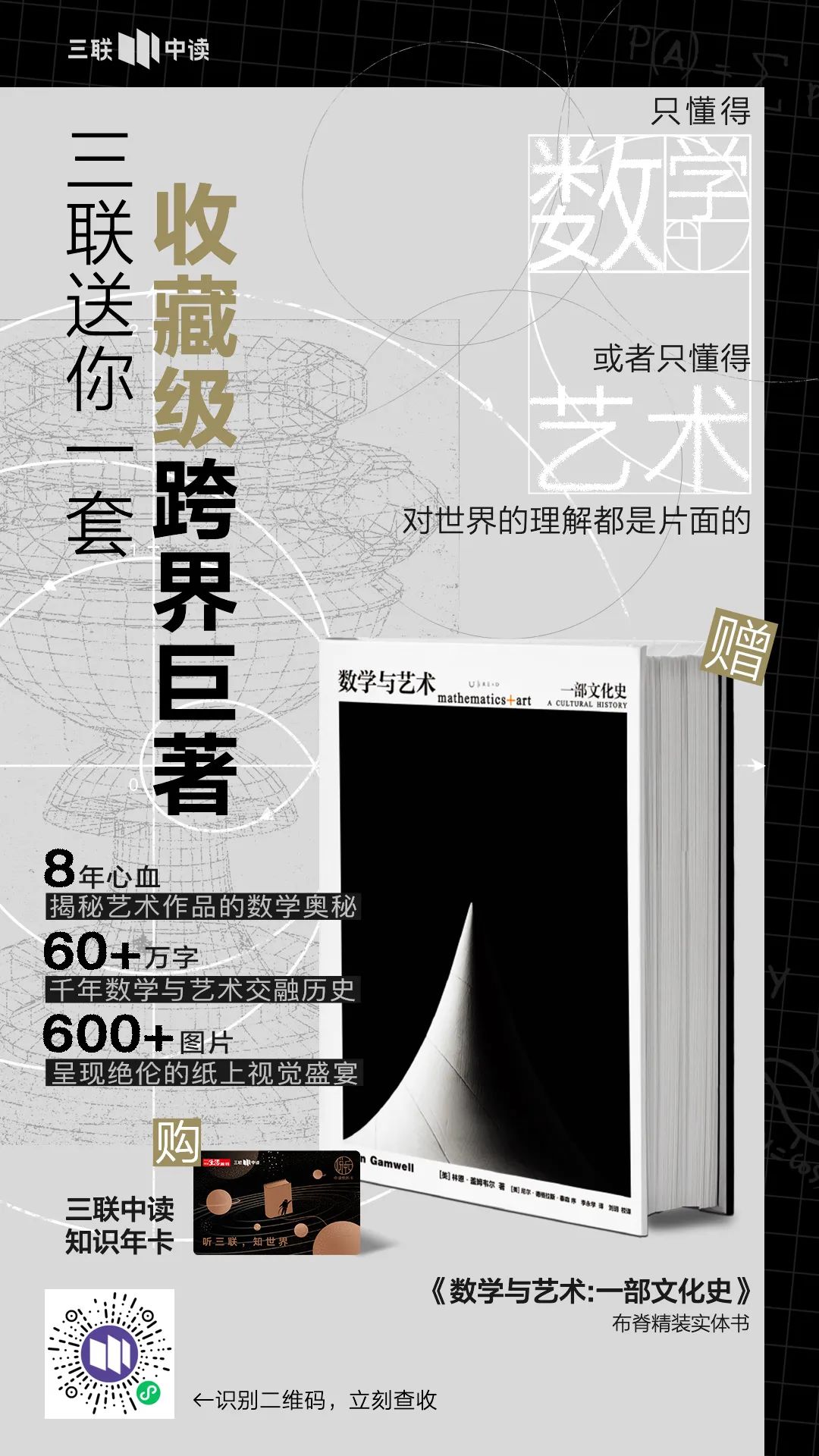 众筹2000套！这部普林斯顿镇社之宝，有多顶？
