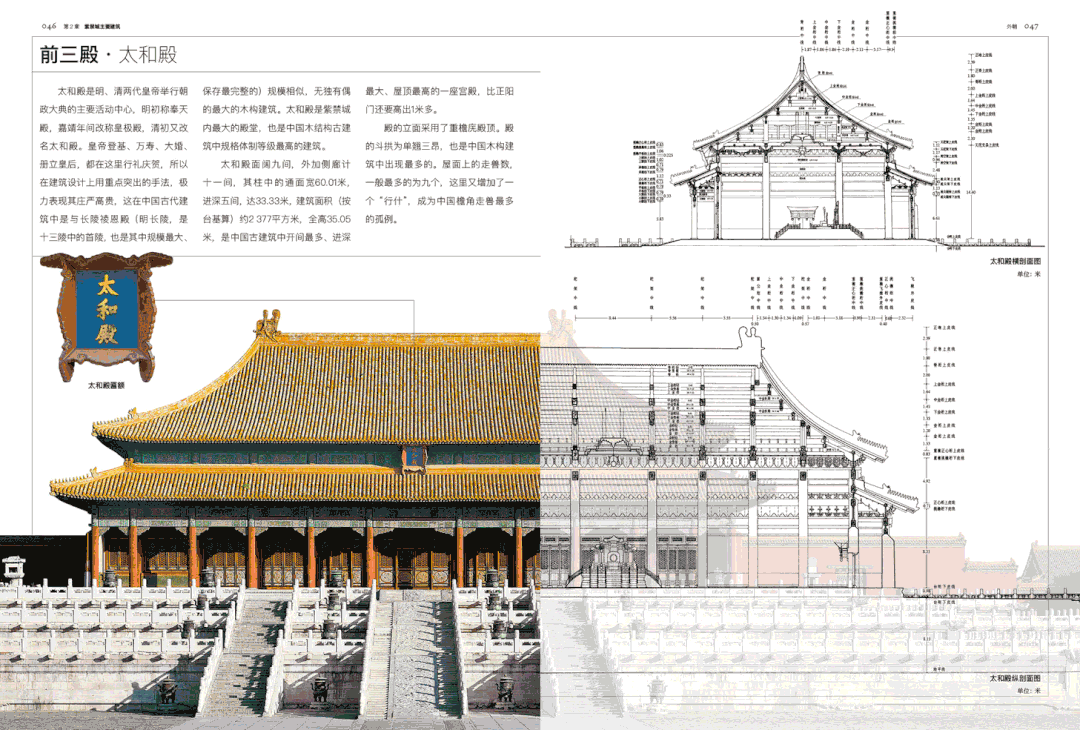 不了解故宫，你就无法真正理解中国”