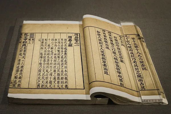 周易》，当代精神危机解除指南