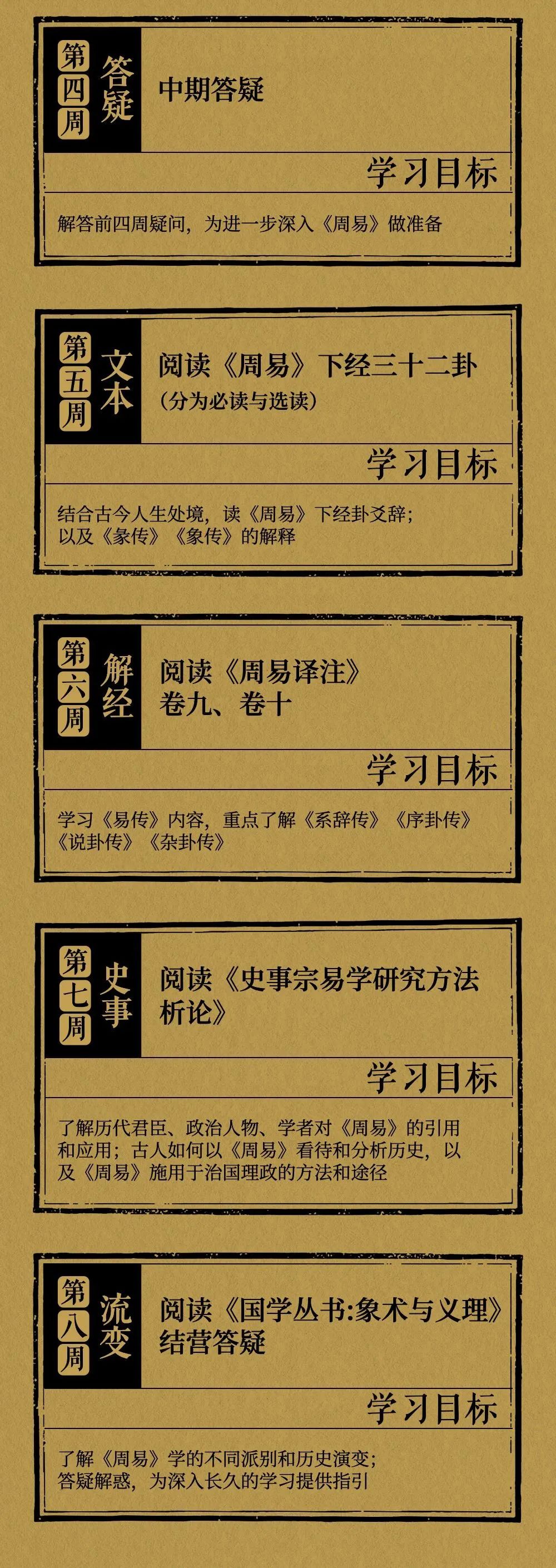周易》，当代精神危机解除指南