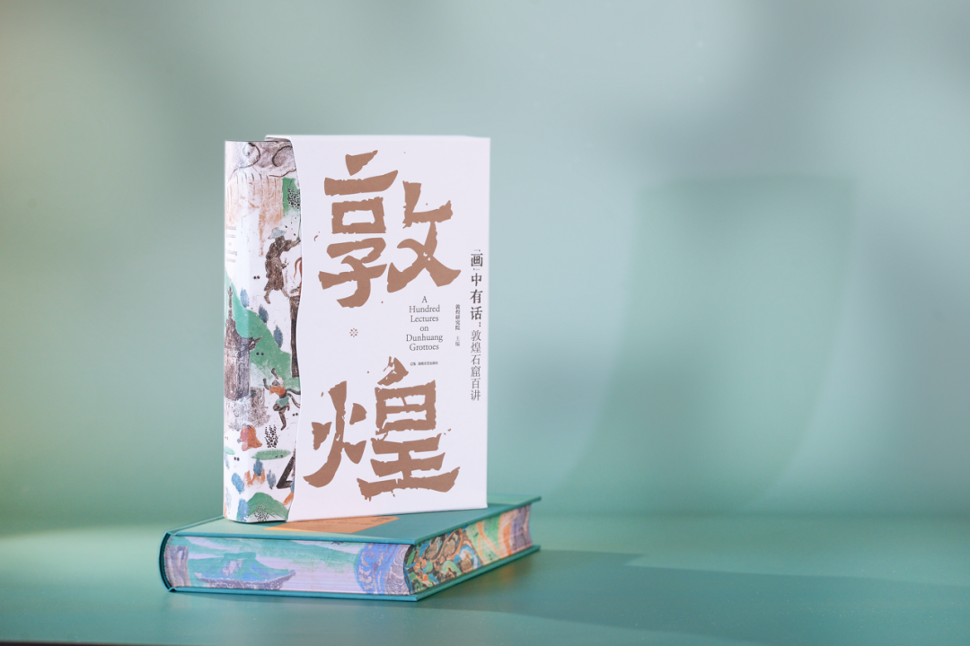 一眼千年！原来敦煌竟可以这样看……