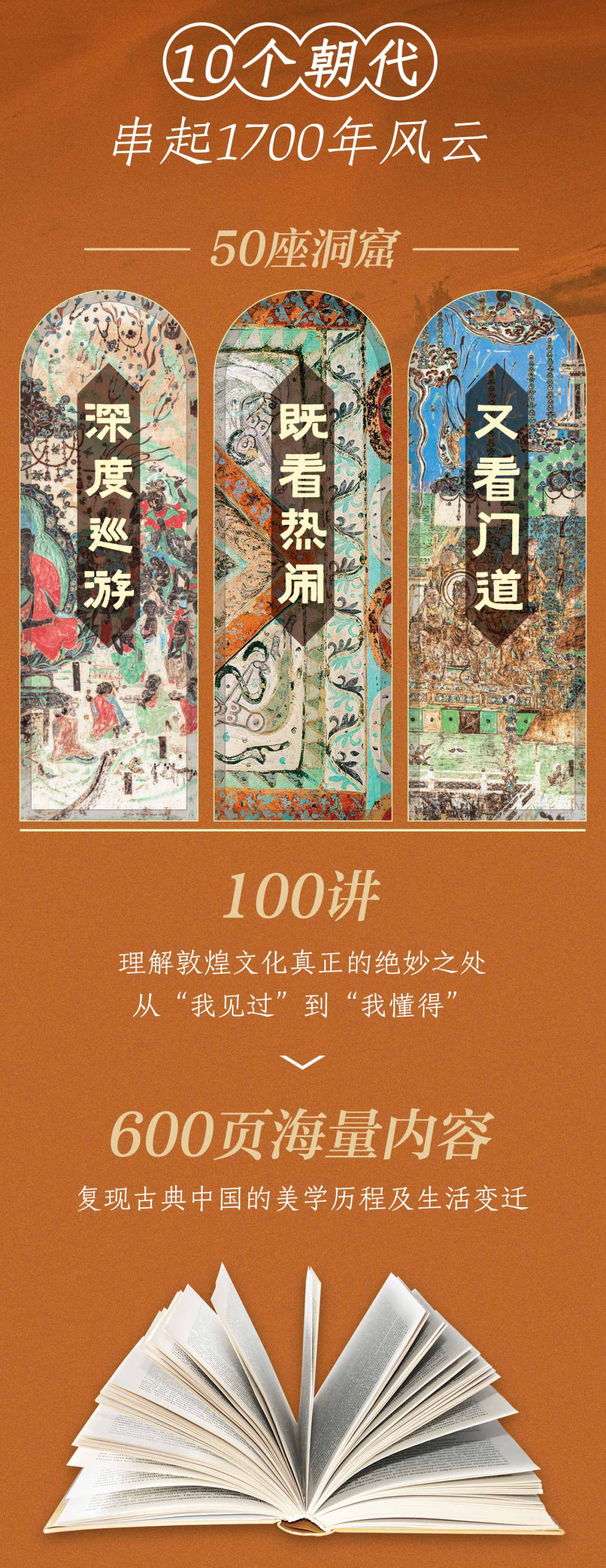 一眼千年！原来敦煌竟可以这样看……