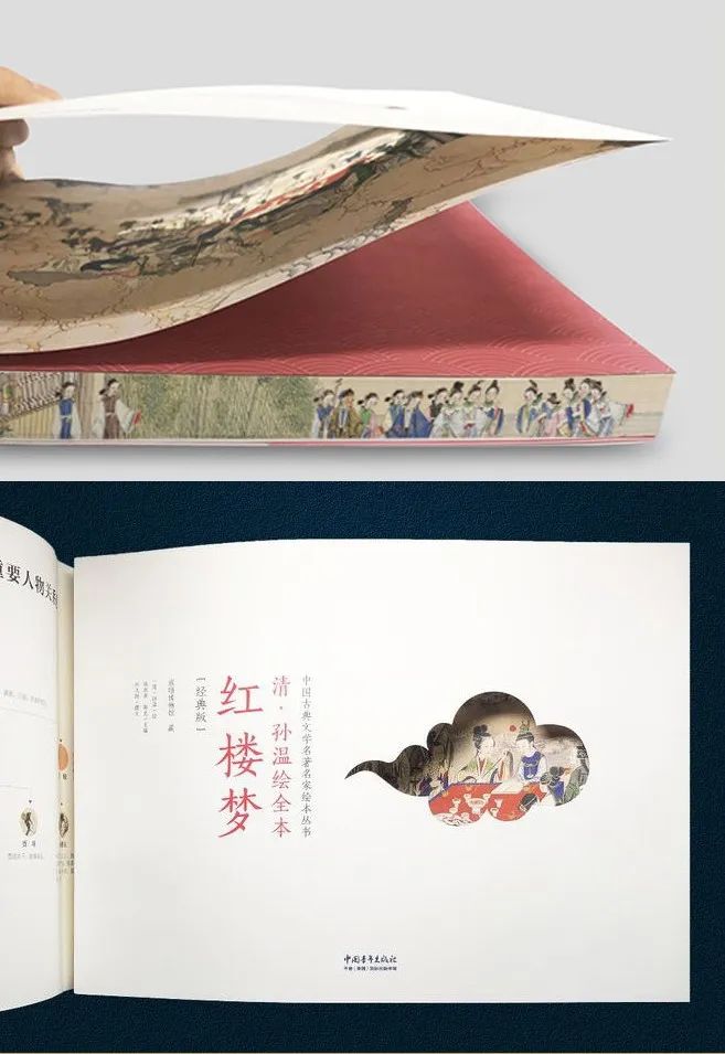 仅存一部的《红楼梦》全本画册，限量复刻，绝美珍藏