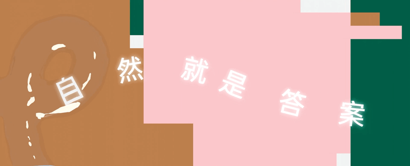招募｜将公园作为方法，我们在成都实践了一下