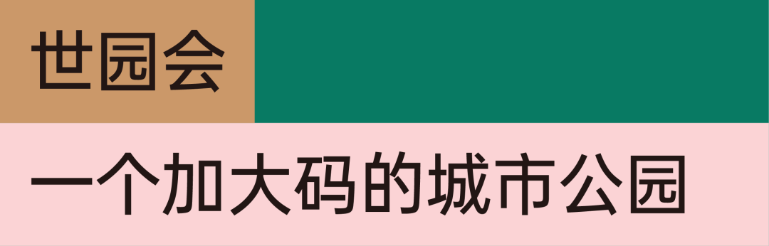 招募｜将公园作为方法，我们在成都实践了一下
