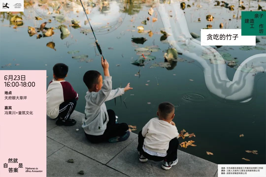 招募｜将公园作为方法，我们在成都实践了一下