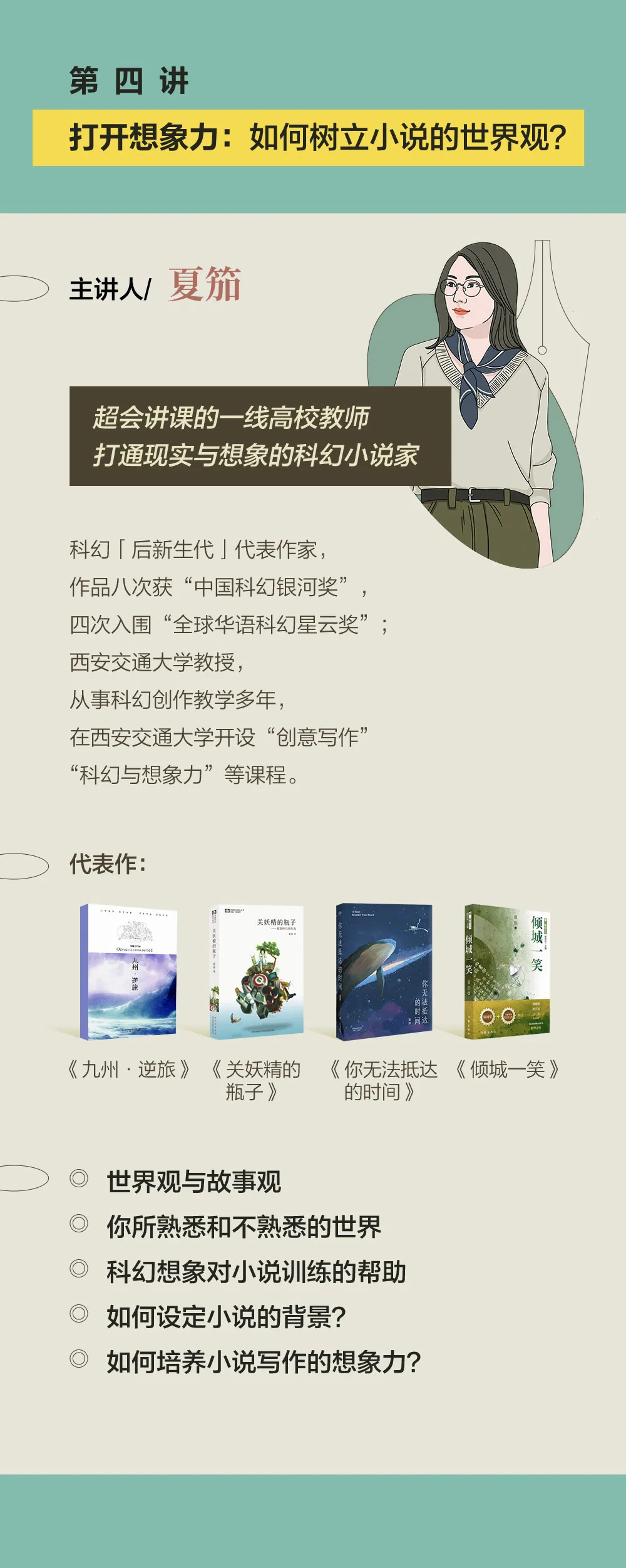 创作者应该具备哪些素质