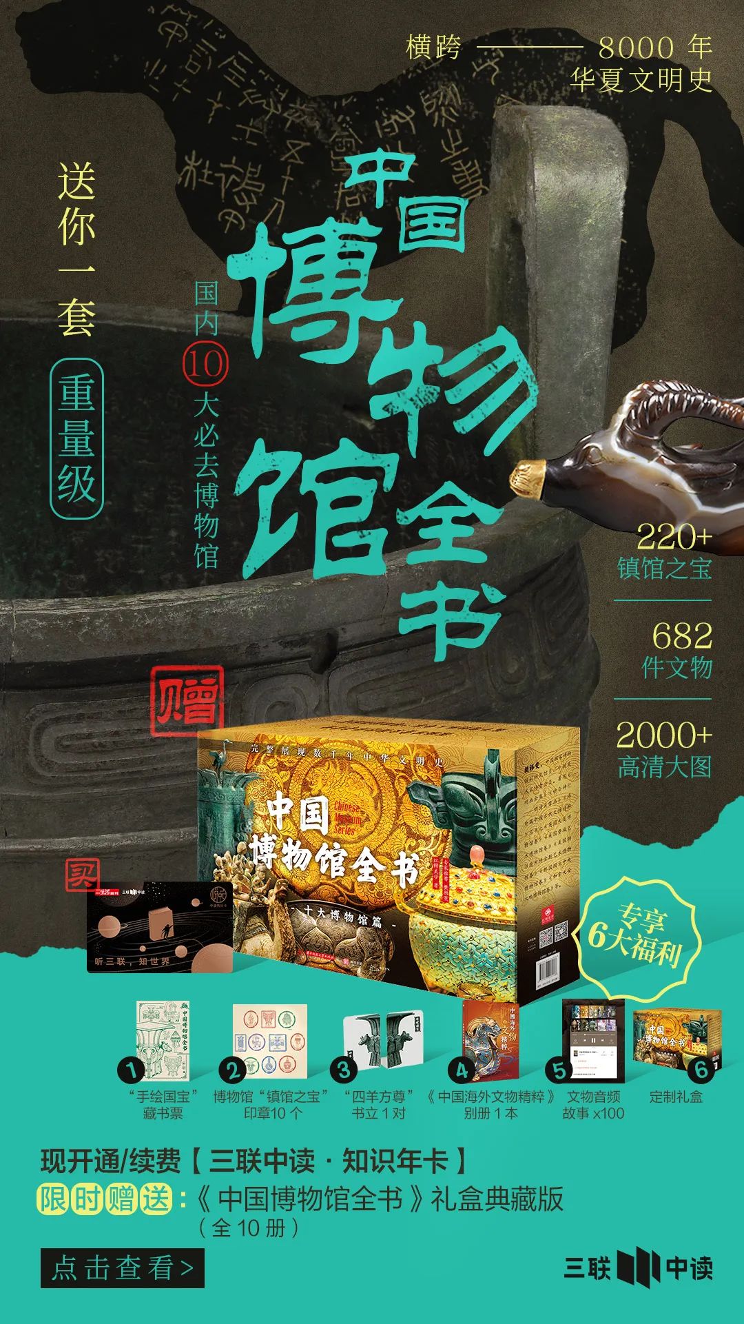 中国人的绝美家底，在博物馆里