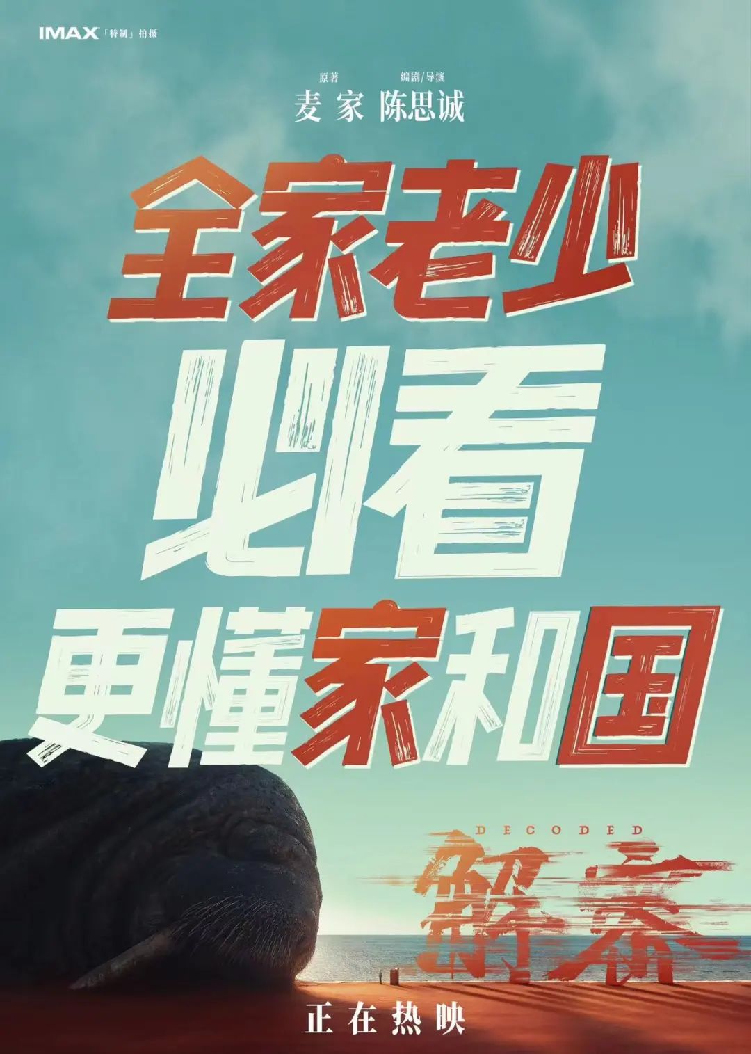 陈思诚花巨资拍的“十场梦”，为何这次票房失灵了？