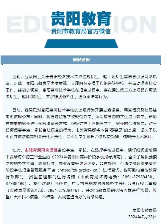 数千名学生被退学:超额招生下,虚假的“就业诱惑”