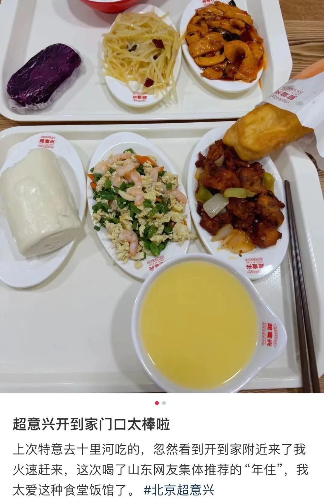 人均14的山东快餐“超意兴”，喂饱了多少北漂