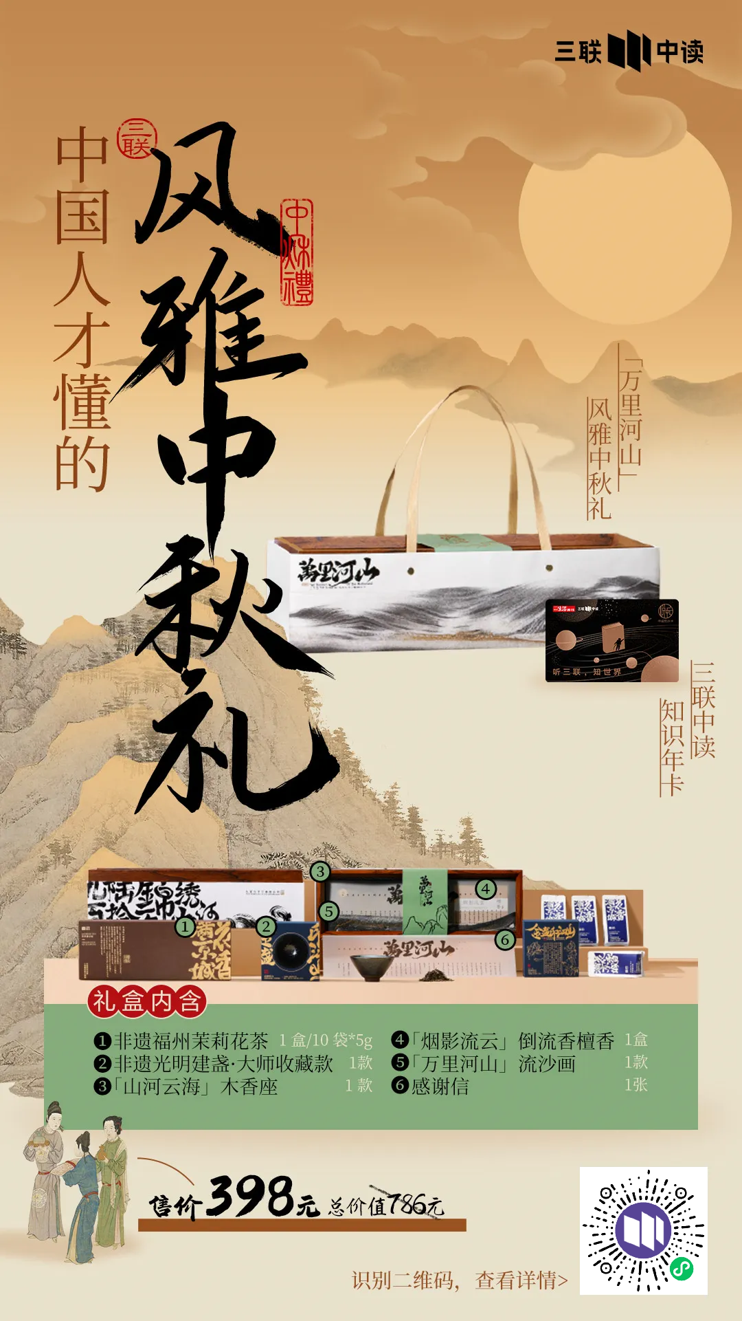 非遗、山水、秋月，中国人才懂的风雅中秋礼
