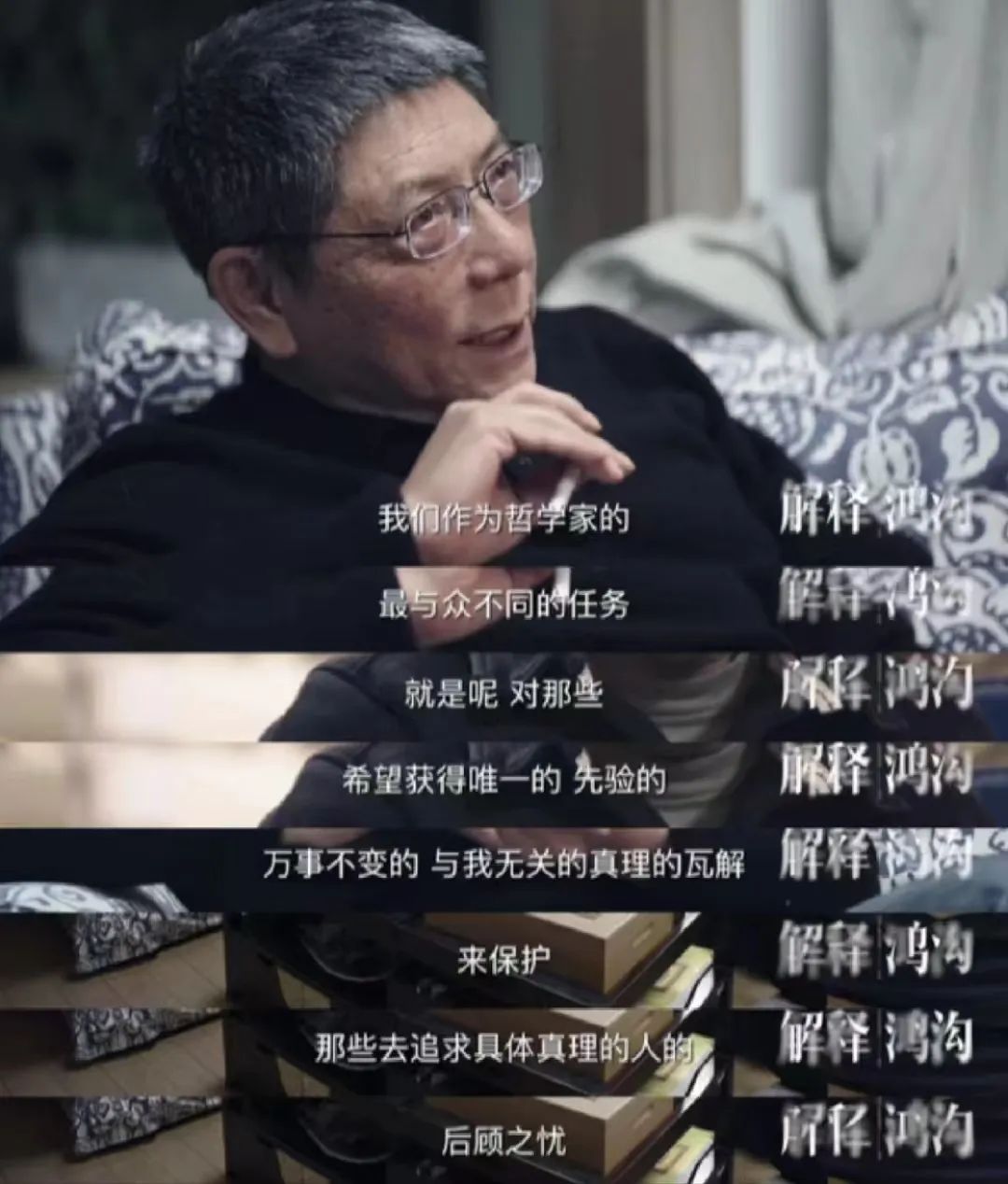 跟拍900小时，他们为何执意记录一个知识分子的“偏见”？