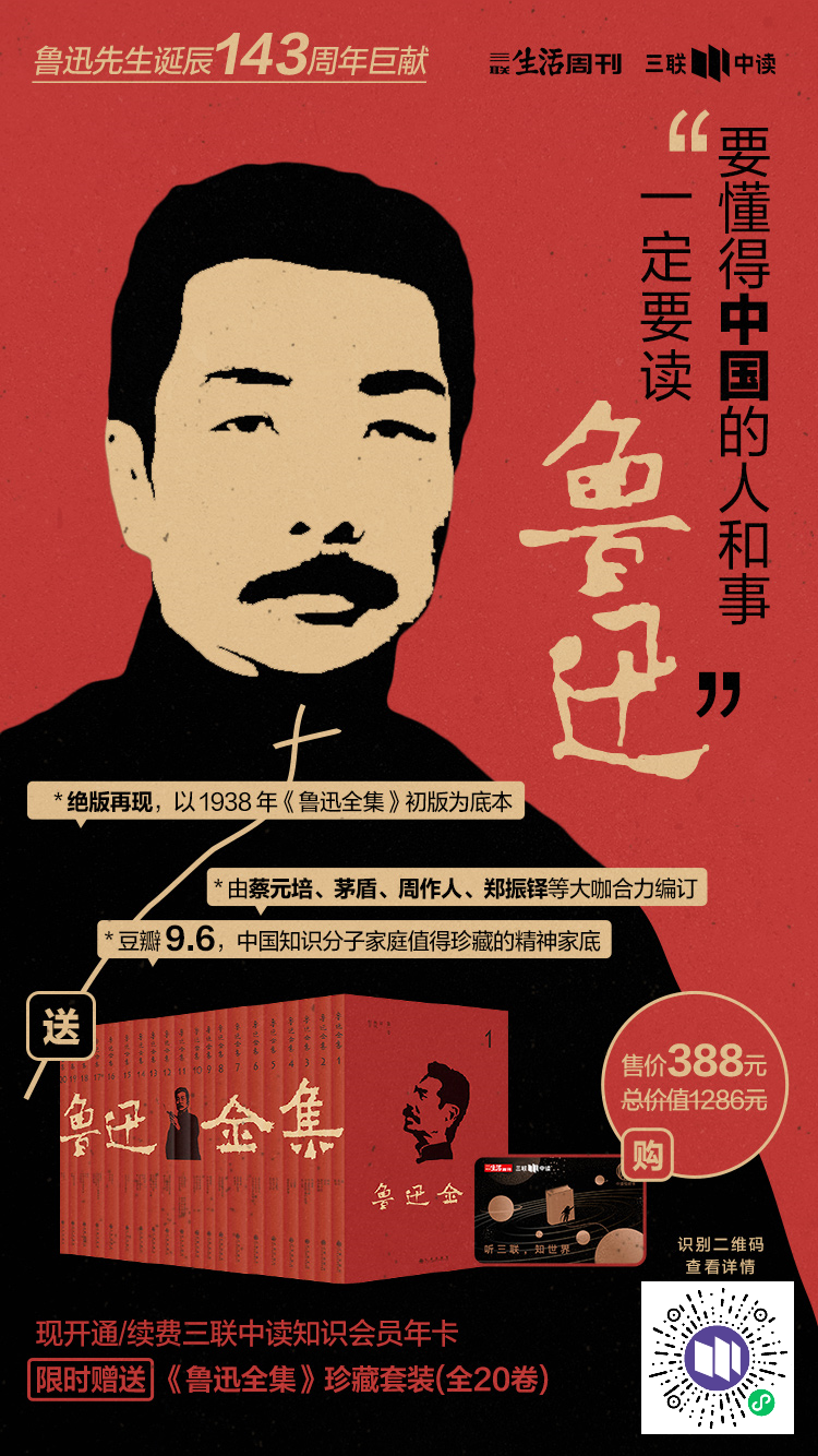 豆瓣9.6封神之作：关于鲁迅，你可能只读懂了他的1%