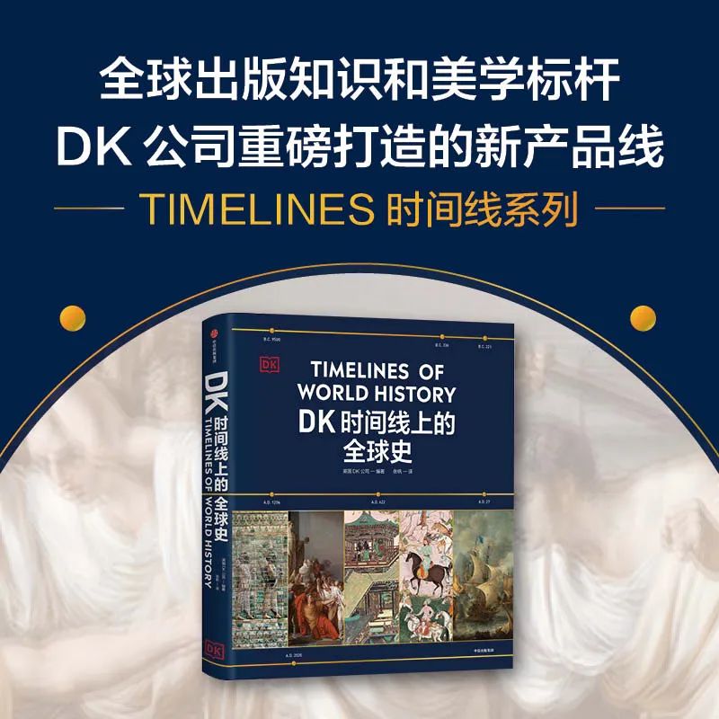 400万年1000幅图，这本“历史书中的爱马仕”，太美了！