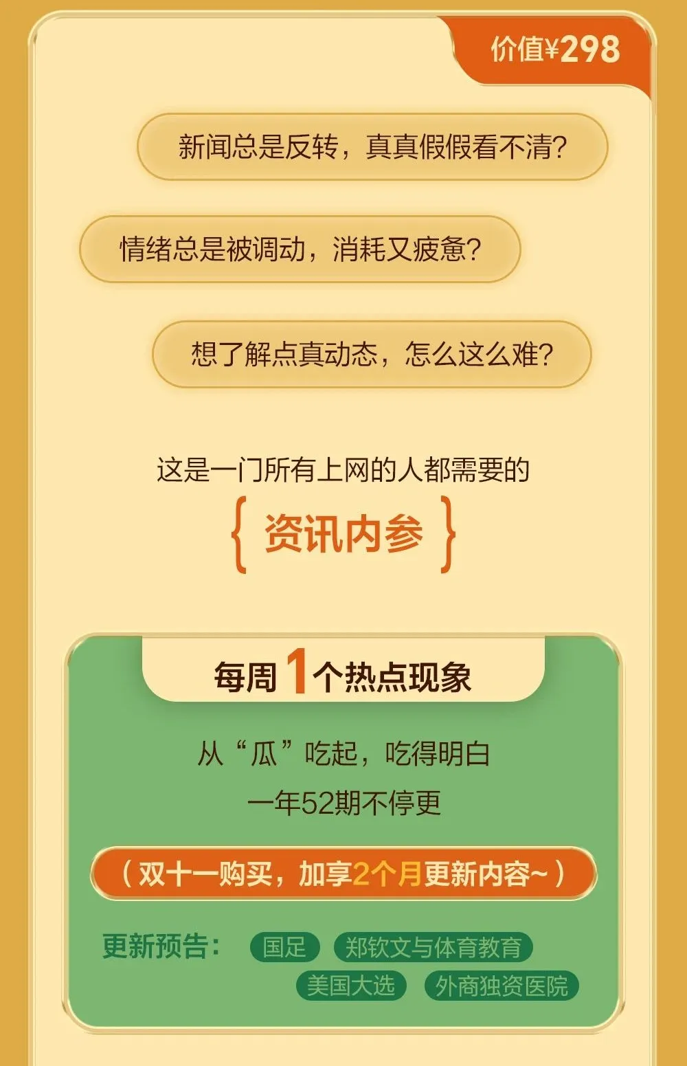 话题感拉满的美国大选，给世界释放了怎样的信号？