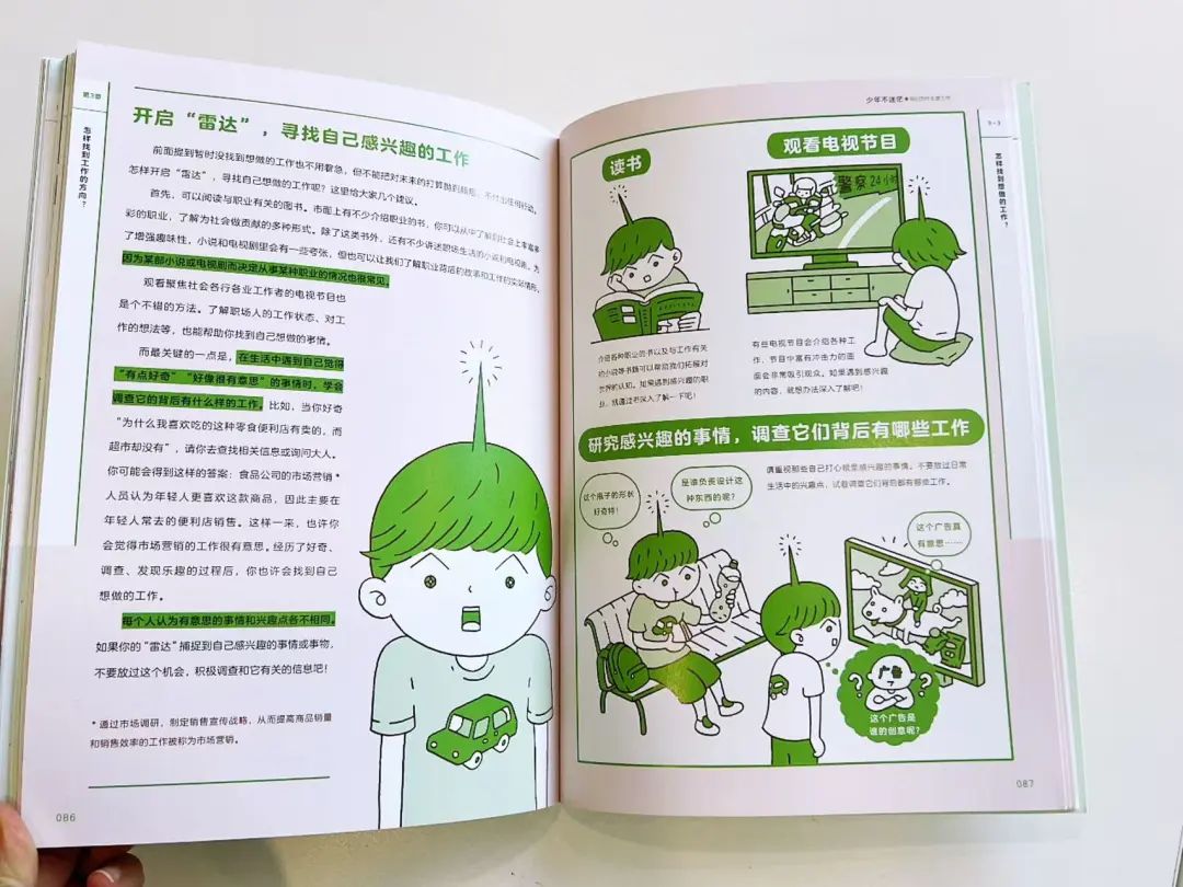 孩子不想上学，大人不想上班，还有救吗？