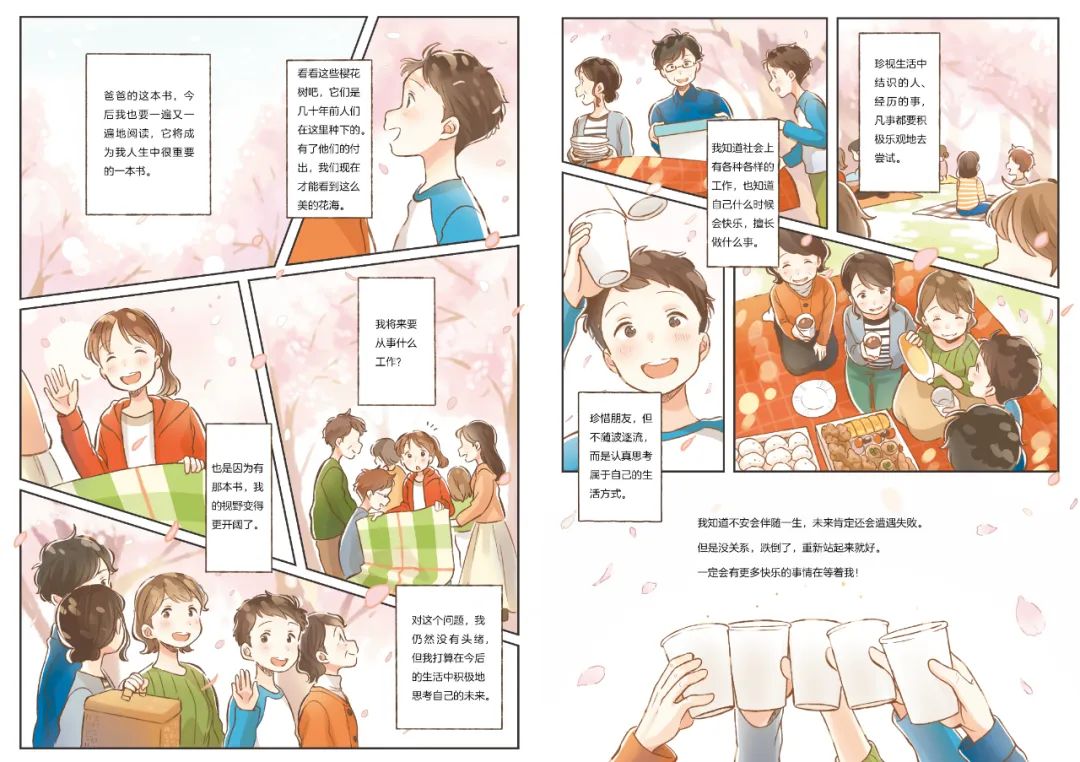 孩子不想上学，大人不想上班，还有救吗？