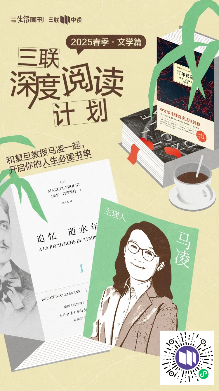 老槐树下的咒语！