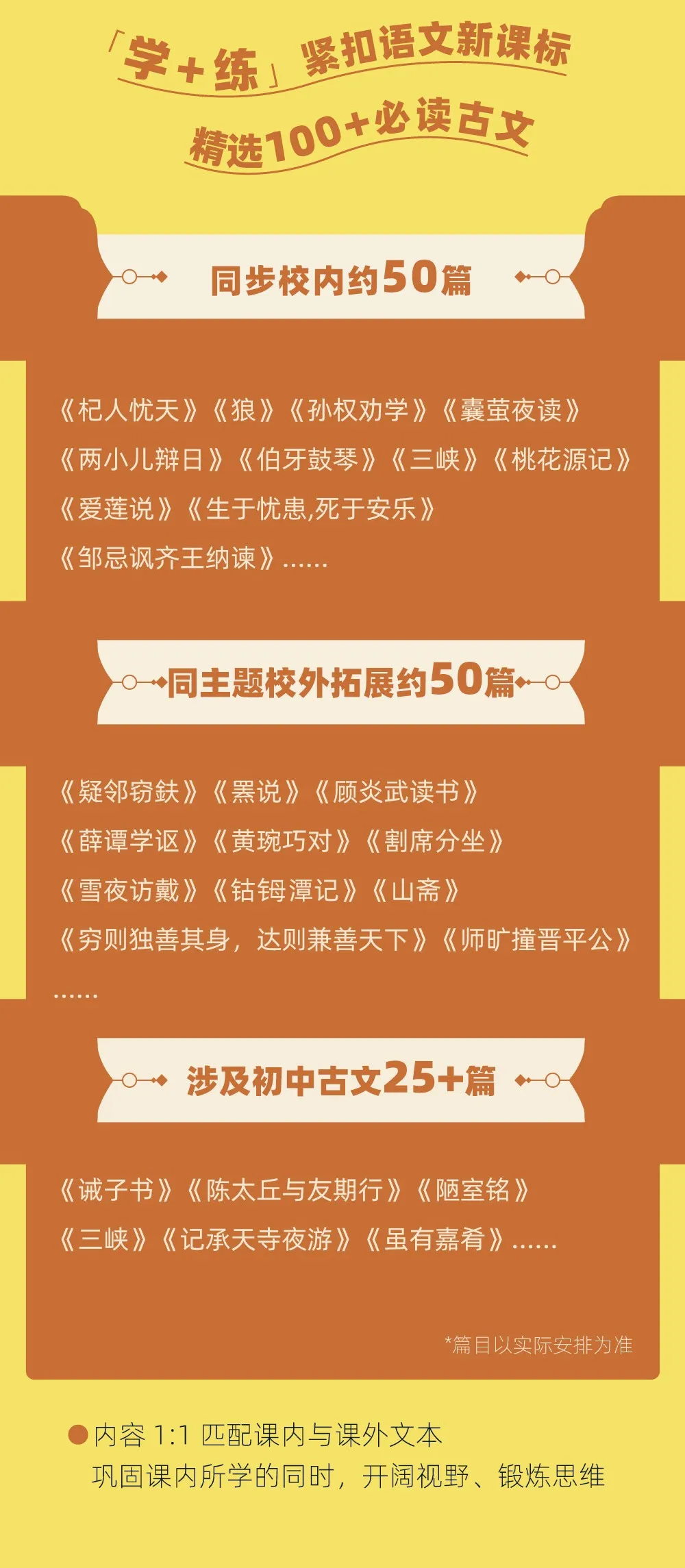前人大附中名师：古文学习的5大误区，别再让孩子踩坑了